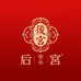后宫珠宝企业店