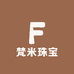 梵米银饰