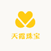 天霞珠宝