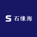 石缘海