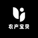 农产宝贝2