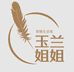 玉兰姐姐家居生活馆