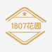 1807花园家居杂货铺