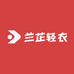 兰芷轻衣