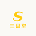 三思堂精品核雕