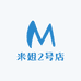 米姐2号店