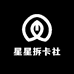 淼淼拆卡社