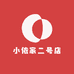 小依家二号店