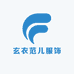 玄衣范儿服饰