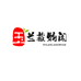 玉兰藏物阁