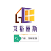 襄阳艾格丽斯整装定制工厂