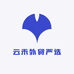 云禾外贸严选