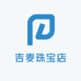 吉麦珠宝店
