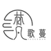 梵歌蔓内衣馆