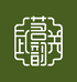 武关茗韵