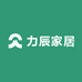 力辰家居