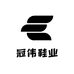 冠伟鞋业