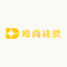 皓尚硅胶用品
