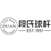 段氏球杆领行专卖店