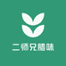 二师兄腊味