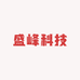 盛峰科技