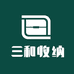 三和首饰盒收纳工厂店