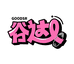 谷达人GoodsR