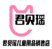 君贝瑶玩具用品店个体店