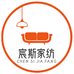 宸斯家纺
