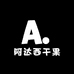 阿达西干果