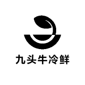 九头牛冷鲜