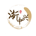 舟山中兴食品有限公司