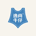 逸尚牛仔女装