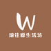 琬佳聪生活坊