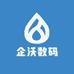 企沃数码音频经营部