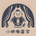 198小胖墩窗帘