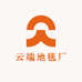 云端地毯厂