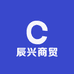 辰兴商行