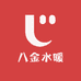 八金水暖