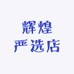 答尊百货