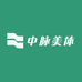 佛山市新品中脉美体店