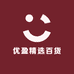 优盈精选百货