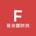 菲米娜时尚