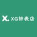 XG钟表店
