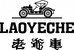 老爷车众淘服饰专卖店