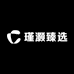 瑾灏臻选