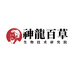SHENLONGBAICAO官方旗舰店
