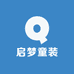 启梦童装