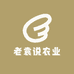 老袁说农业