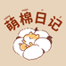 萌棉日记家居馆